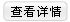 �鿴����