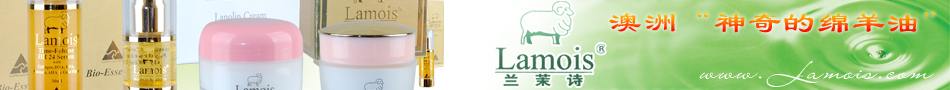 Lamois